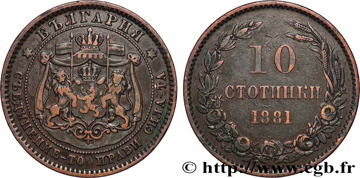 BULGARIA 10 Stotinki armes 1881 Heaton XF
