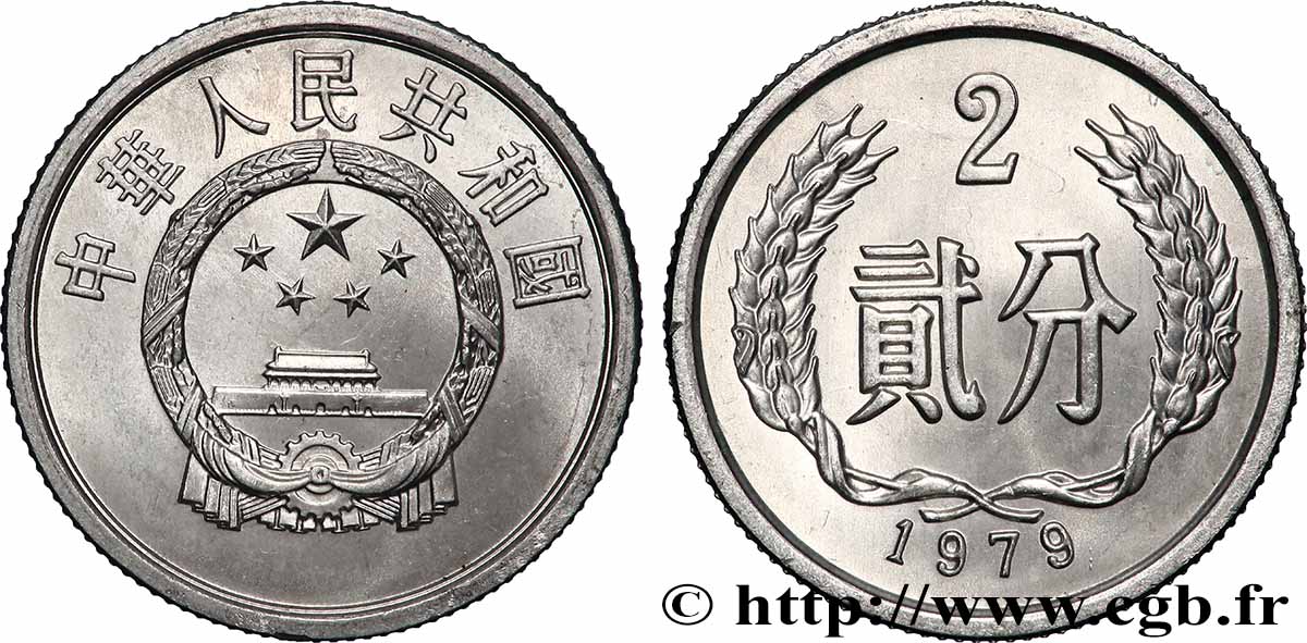 CHINA 2 Fen emblème 1979 SC