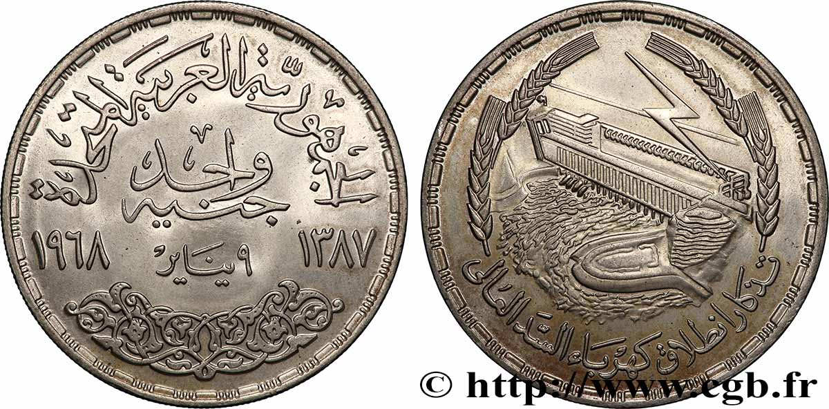 EGITTO 1 Pound (Livre) Barrage du Lac Nasser à Assouan AH1387 1968 SPL