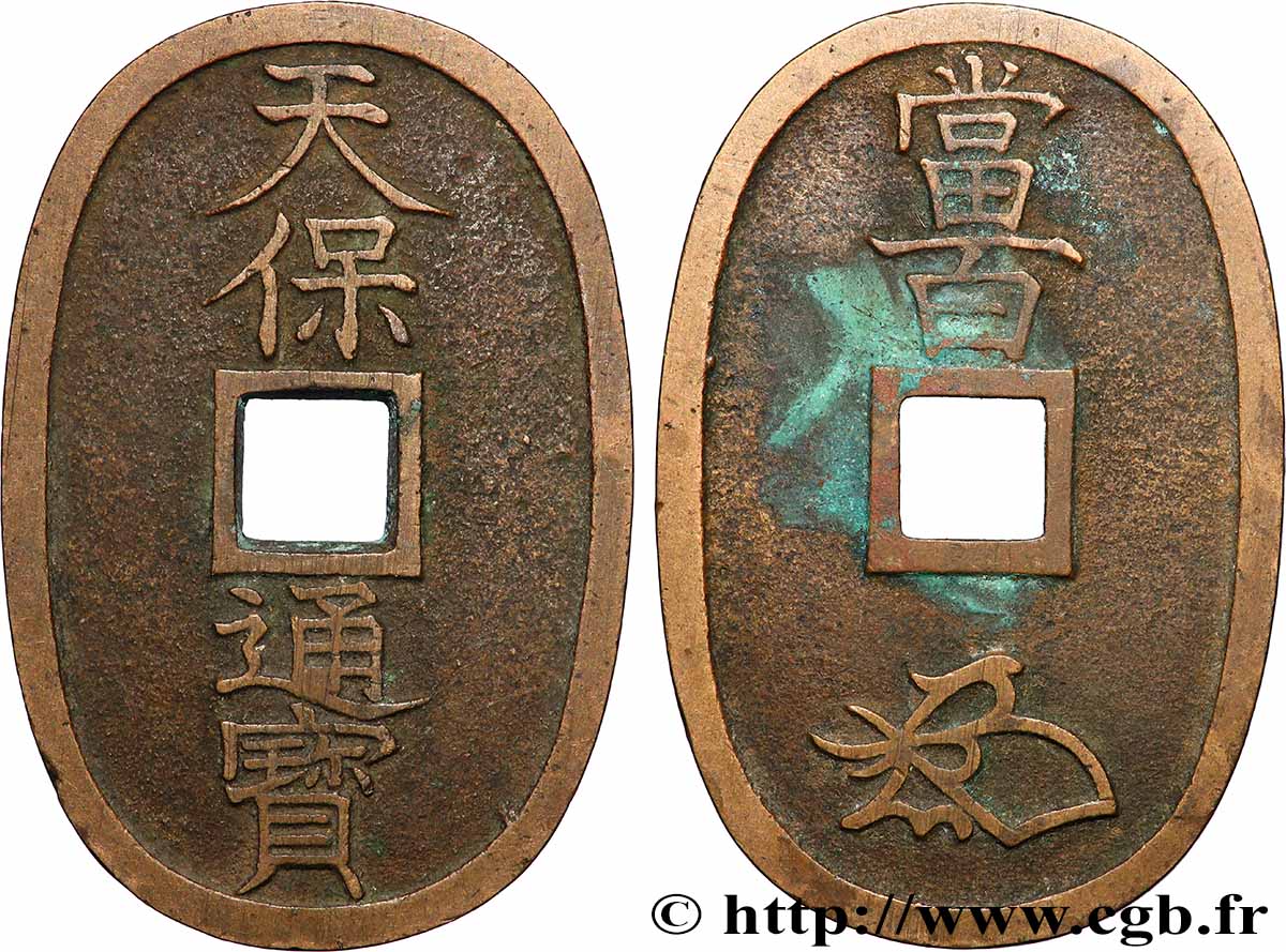 JAPAN 100 Mon type 1835-1870 refrappe moderne N.D. XF