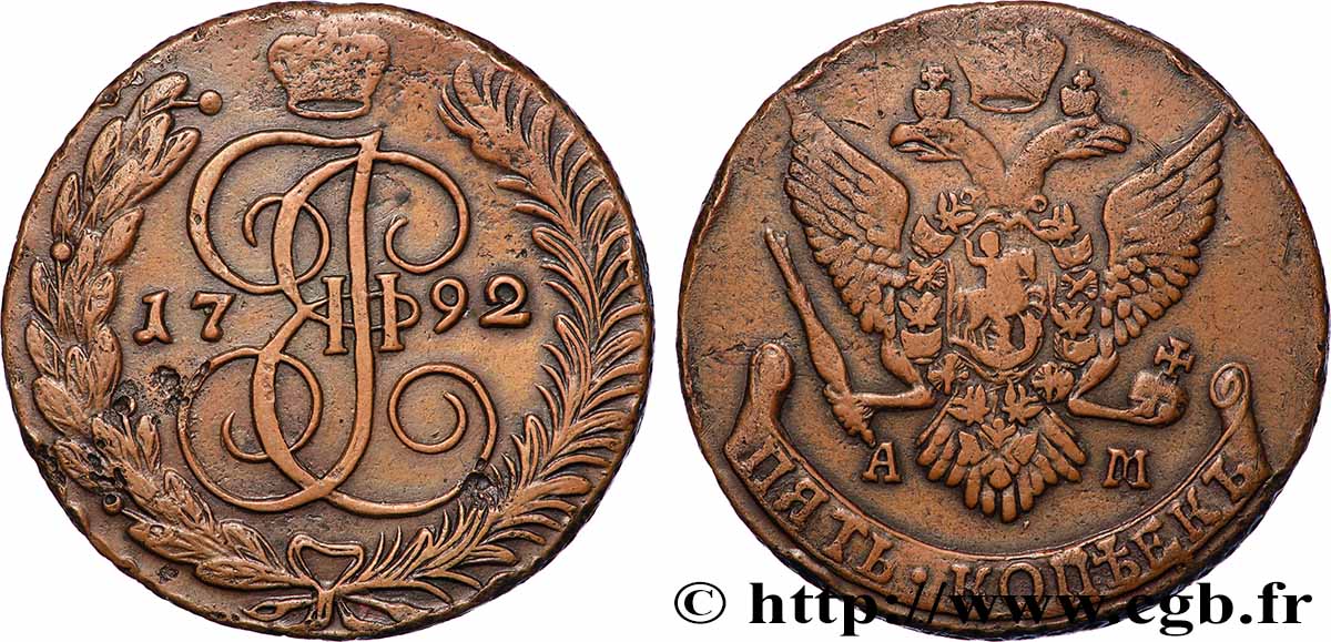 RUSSIA 5 Kopecks Catherine II 1792 Annensk AU