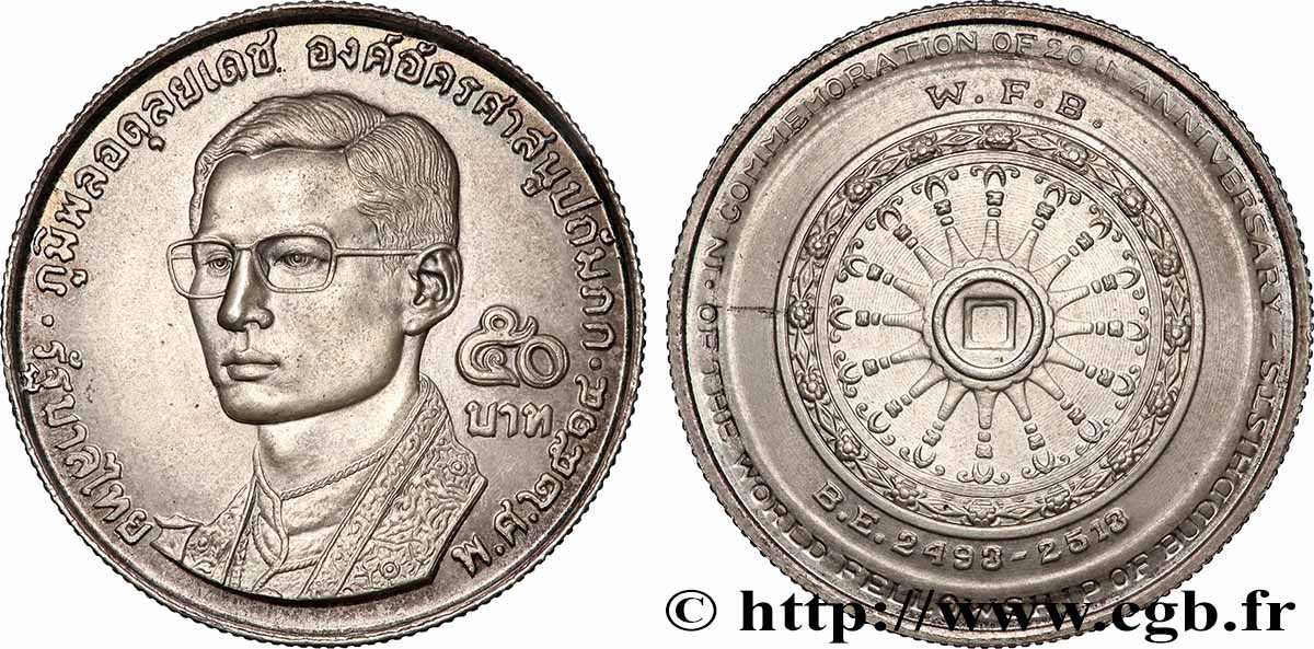 THAÏLANDE - RAMA IX 50 Baht, 20e anniversaire du World Fellowship of Buddhists 1971 AU