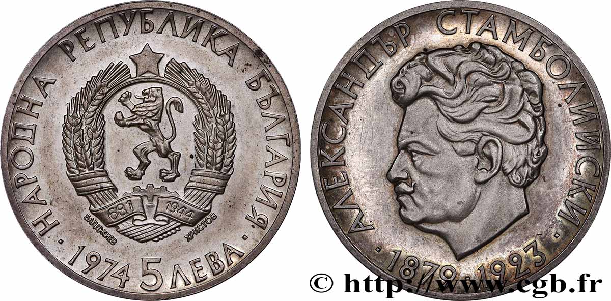 BULGARIA 5 Leva Proof 50e anniversaire de la mort d’Alexandre Stamboliiski 1974 MS