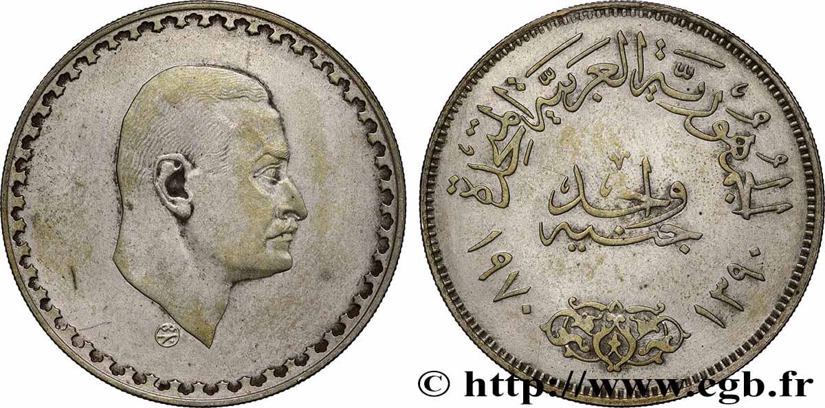 ÉGYPTE 1 Pound (Livre) président Nasser AH 1390 1970 TB+