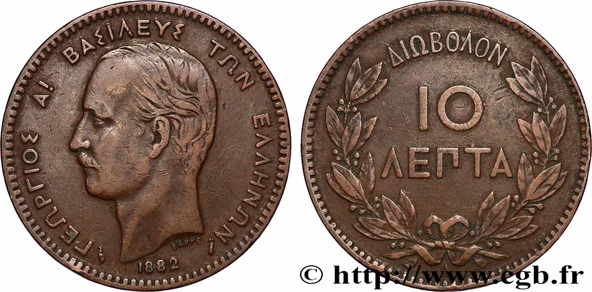 GRÈCE 10 Lepta Georges Ier 1882 Paris TB+