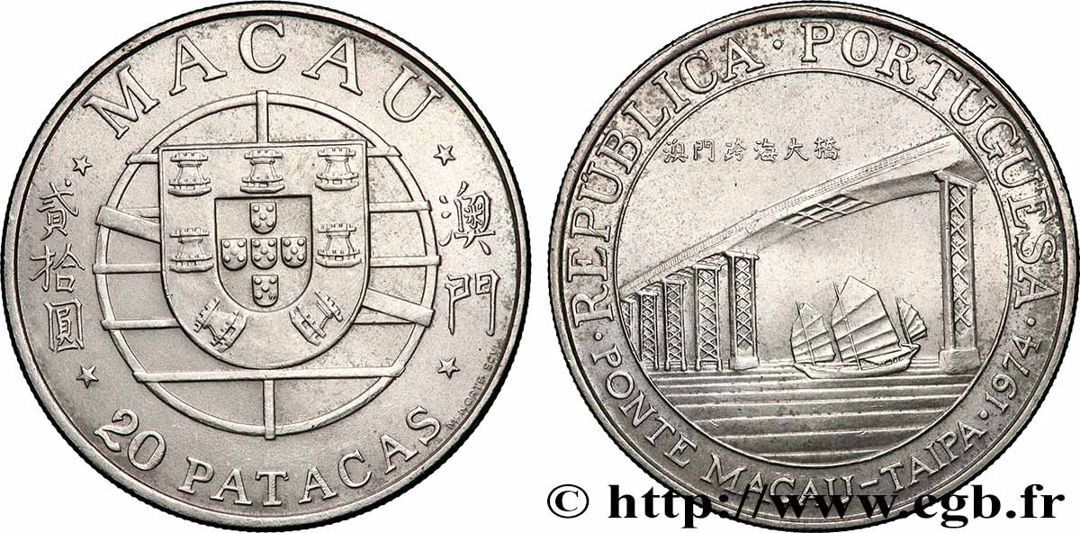 MACAO 20 Patacas Inauguration du pont Macao-Saipa 1974 TTB+