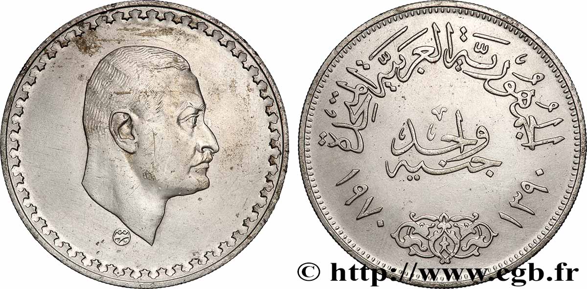 EGIPTO 1 Pound (Livre) président Nasser AH 1390 1970 MBC+