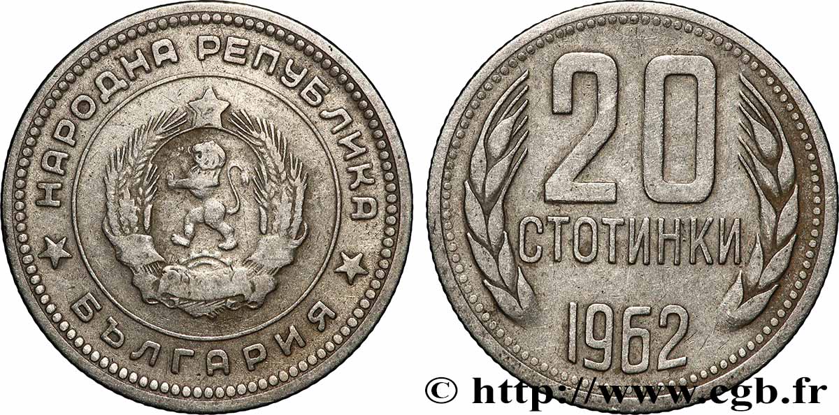 BULGARIE 20 Stotinki 1962 TTB+