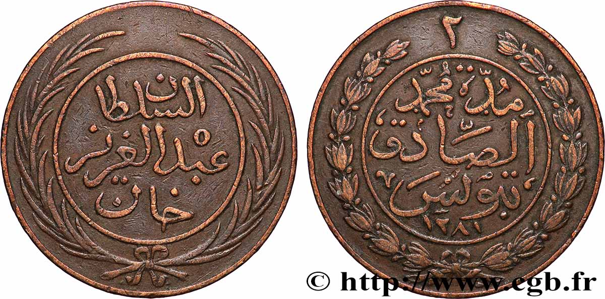 TUNISIE 2 Kharub frappe au nom de Abdul Aziz AH 1281 1864 TB+