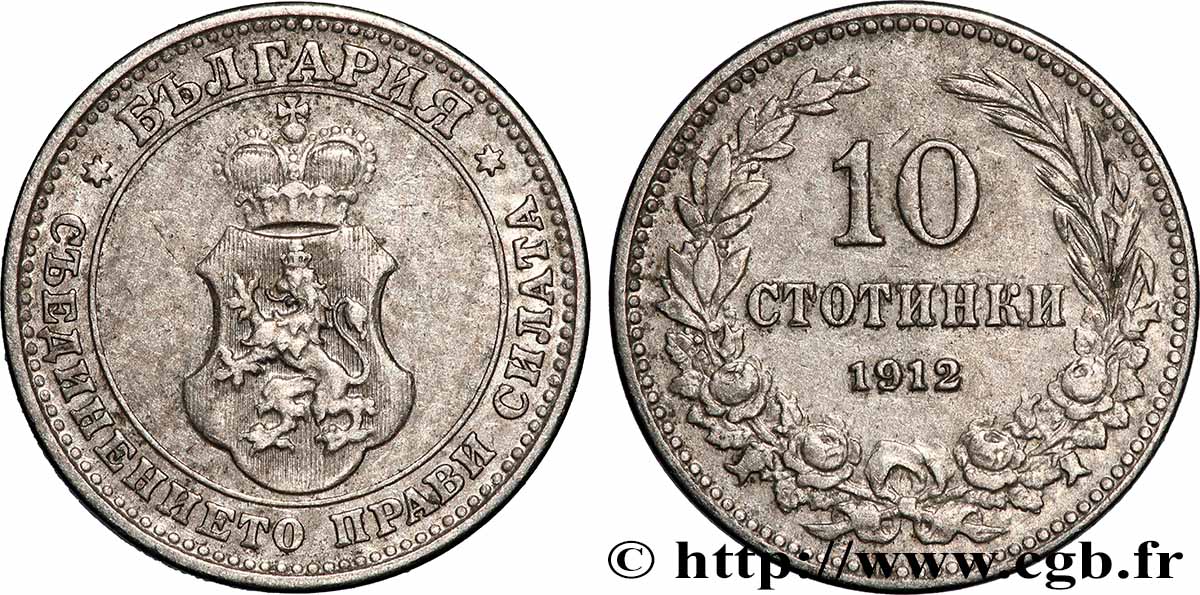 BULGARIE 10 Stotinki 1912 Kremnitz TTB
