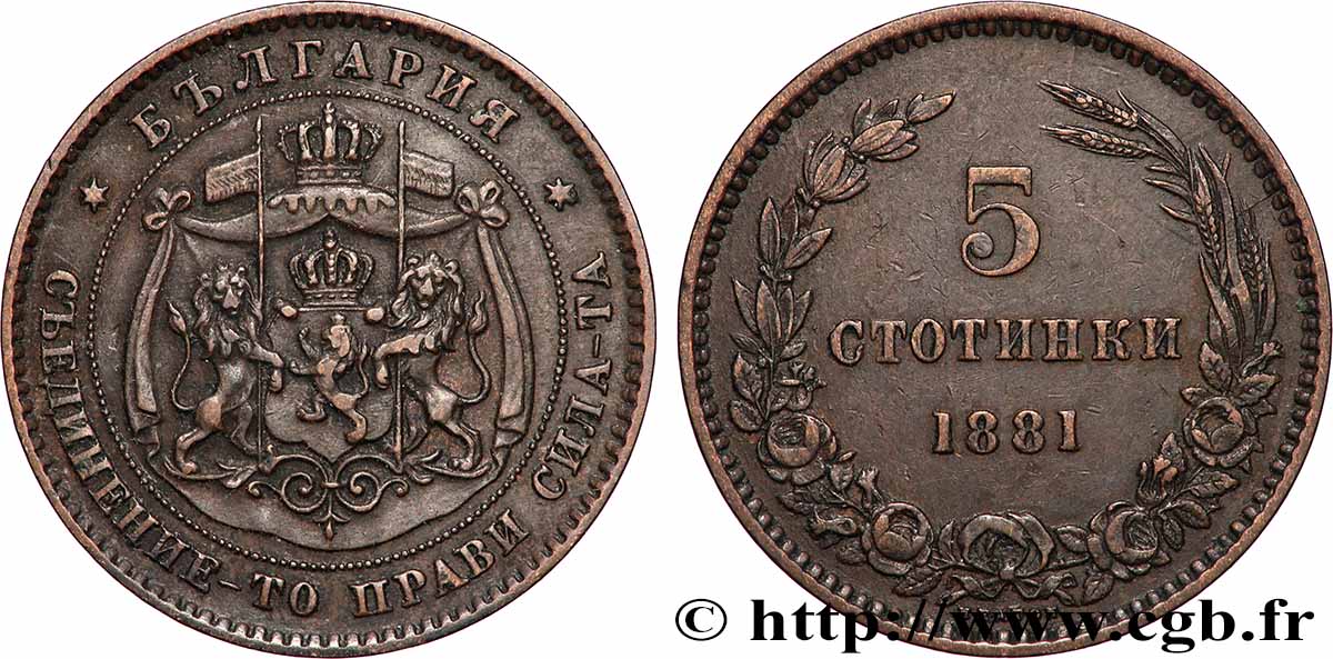 BULGARIE 5 Stotinki Alexandre Ier 1881 Heaton TTB+