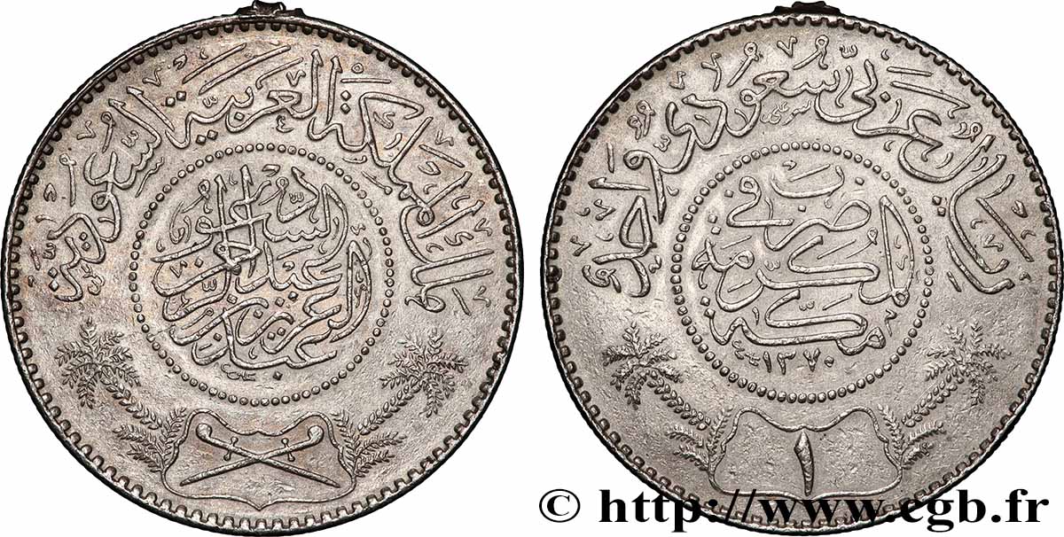 ARABIE SAOUDITE 1 Riyal au nom d’Abd Al Aziz bin Sa’ud AH 1370 (montée avec trace de bélière) 1950 Paris TTB