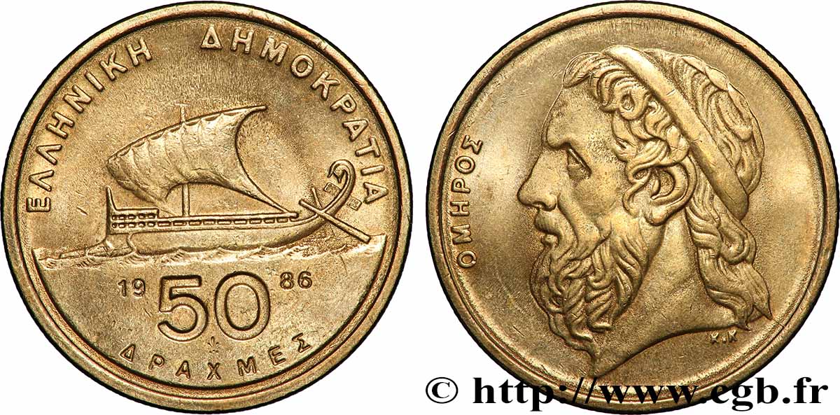 GRECIA 50 Drachmes navire de l’Antiquité / Homère 1986 Athènes SPL