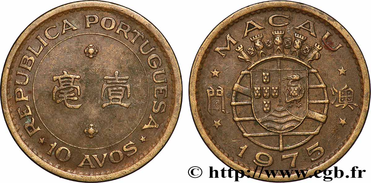 MACAO 10 Avos colonie portugaise 1975 Lisbonne SS
