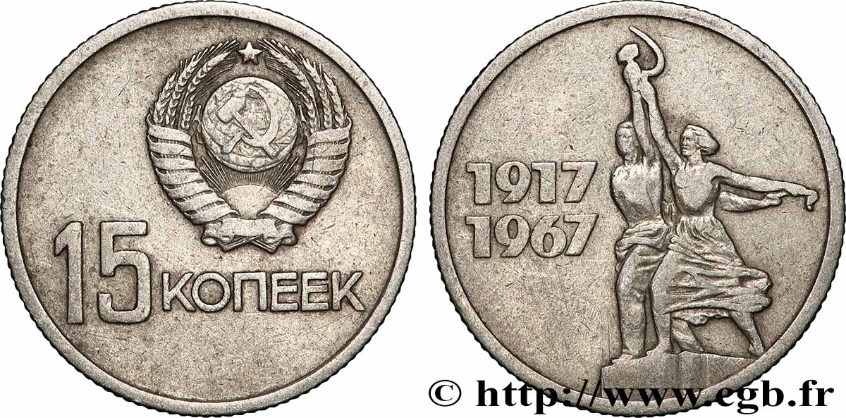 RUSSIA - URSS 15 Kopecks 50e anniversaire de la Révolution d’Octobre 1967 MBC