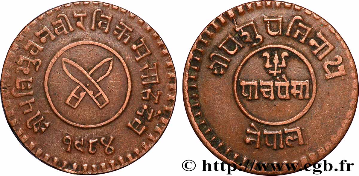 NEPAL 5 Paisa SE 1984 Prithvi Bir Bikram (1927) VF