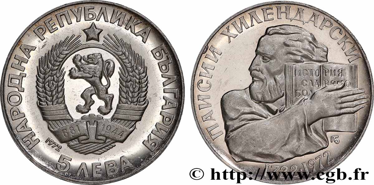 BULGARIA 5 Leva Proof 250e anniversaire Paiisi Hilendarski 1972 SC