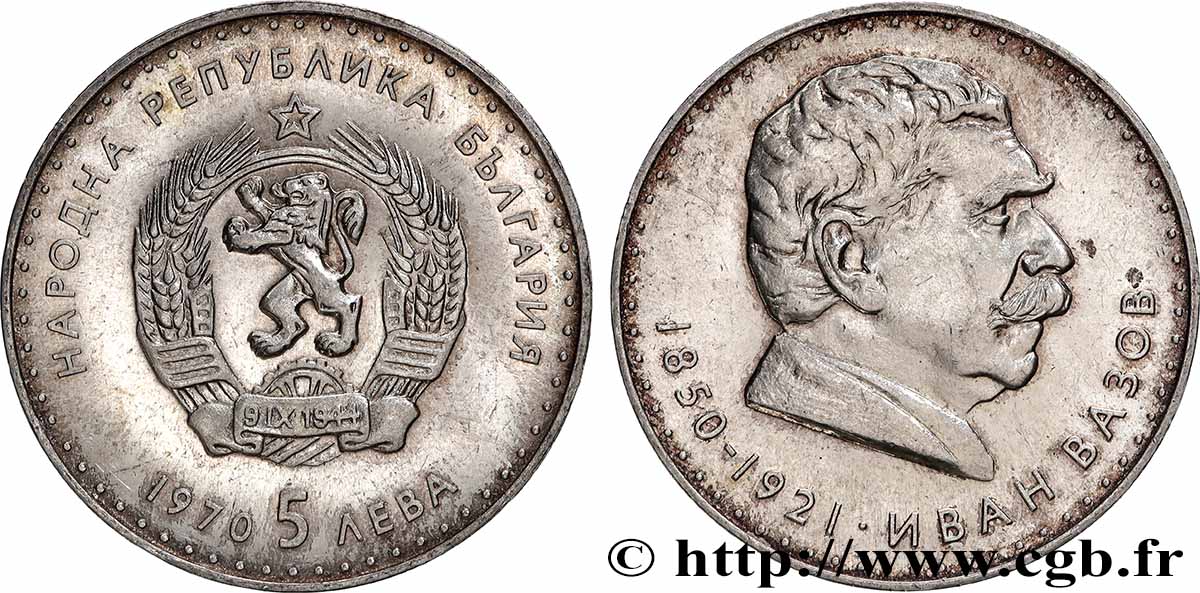 BULGARIEN 5 Leva 120e anniversaire de la naissance d’Ivan Vazov 1970 fST