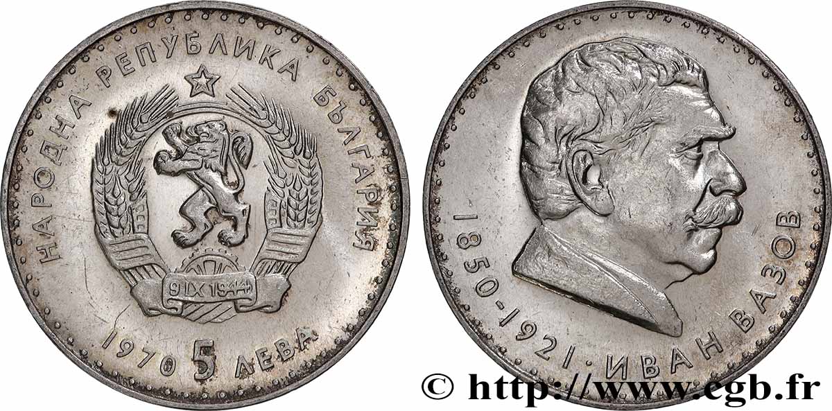 BULGARIA 5 Leva 120e anniversaire de la naissance d’Ivan Vazov 1970 MS