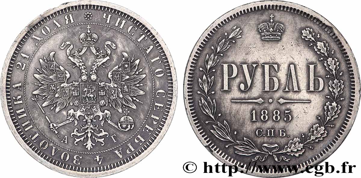 RUSSIA 1 Rouble aigle bicéphale 1885 Saint-Petersbourg AU