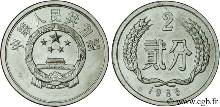 CHINE 2 Fen emblème 1980  SPL 