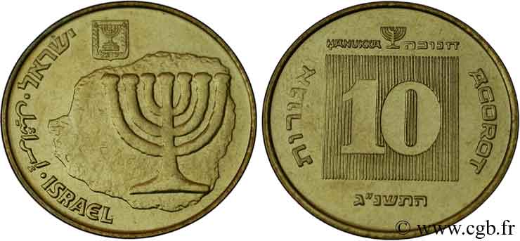 ISRAËL 10 Agorot Hanouka 1993  SPL 