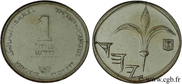 ISRAËL 1 New Sheqel Hanouka 1993  SUP 