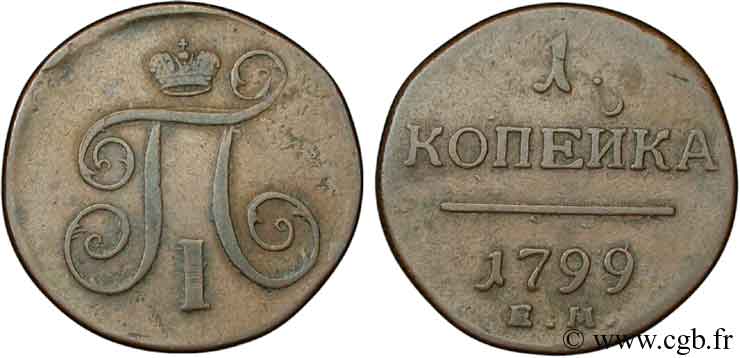 RUSSIE 1 Kopeck monograme Paul Ier 1799 Ekaterinbourg TB+ 