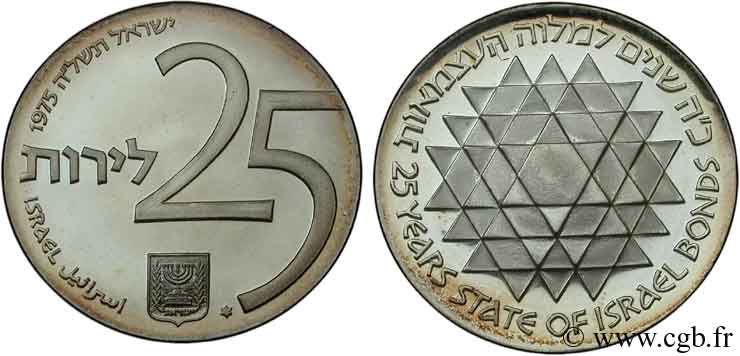 ISRAËL 25 Lirot BE 25e anniversaire du programme d’obligations pour Israël 1975  SPL 