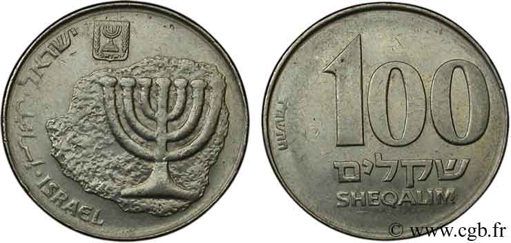 ISRAËL 100 Sheqalim Menorah 1984  TTB 