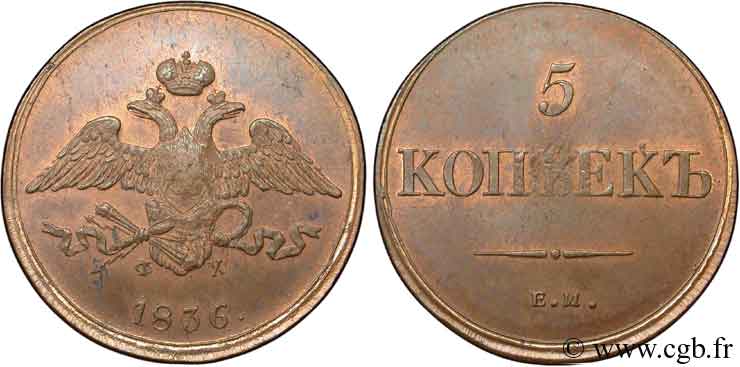 RUSSIE 5 Kopecks aigle bicéphale 1836 Ekaterinbourg SUP 