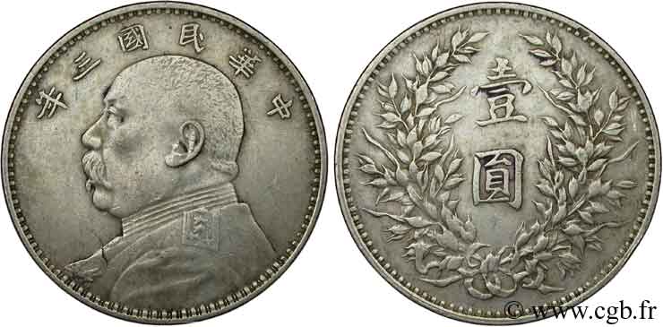CHINE 1Yuan Président Yuan Shikai 1914  TTB 