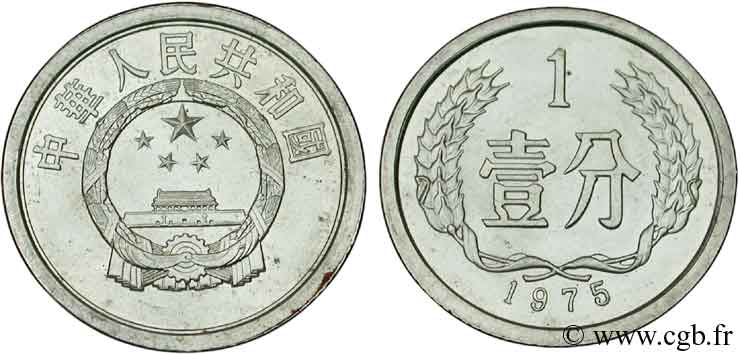 CHINE 1 Fen emblème 1975  SUP 
