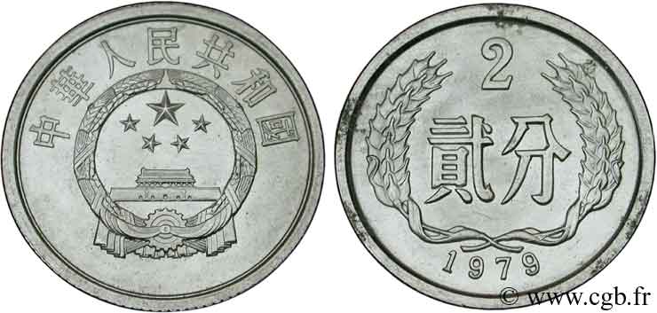 CHINE 2 Fen emblème 1979  SPL 