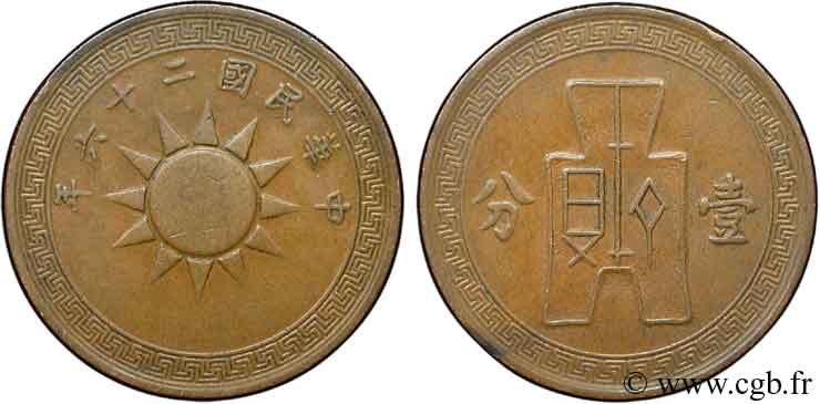 CHINE 10 Cash République de Chine soleil / bêche an 26 1937  TTB 