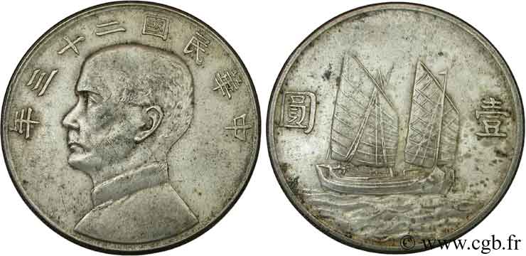 CHINE 1 Yuan Sun Yat-Sen / jonque an 23 1934  TTB 