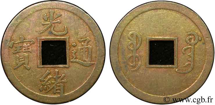CHINE 1 Cash province de Kwangtung empereur Kuang Hsu  1890-1908 Guangzhou TTB+ 