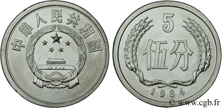 CHINE 5 Fen emblème 1984  SPL 