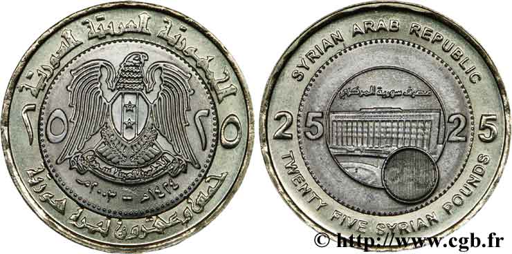 SYRIEN 25 Livres aigle / immeuble de la Banque Centrale et image latente 2003  fST 