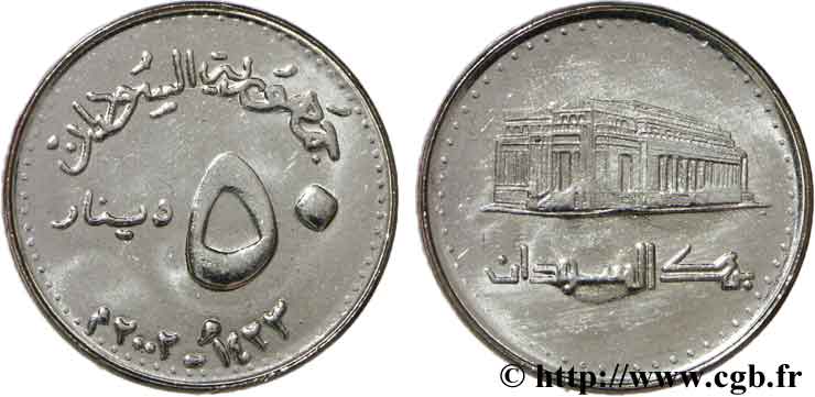 SUDAN 50 Dinars bâtiment de la banque centrale an 1423 2002  SPL 