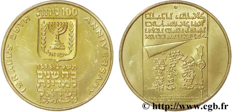 ISRAËL 100 Lirot or, 25e anniversaire de l’indépendance 1973  SUP60 
