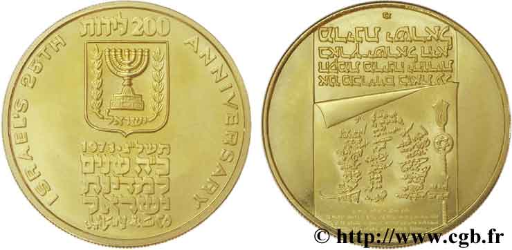 ISRAËL 200 Lirot or 25e anniversaire de l’indépendance 1973  SPL63 