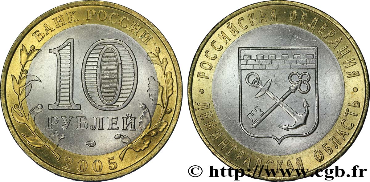 RUSSIE 10 Roubles série de la Fédération de Russie : région de Léningrad (blason de la région) 2005 Saint-Petersbourg SPL 