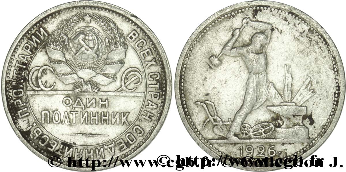 RUSSIE - URSS 1 Poltinnik (50 Kopecks) URSS 1926 Léningrad TB 
