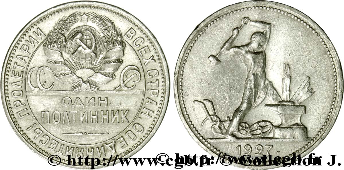 RUSSIE - URSS 50 Kopecks URSS emblème ouvrier tapant sur une enclume, charrue, variété en tranche B 1927 Léningrad SUP 