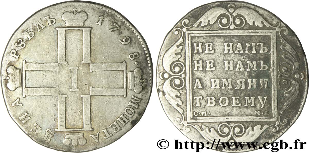 RUSSIE 1 Rouble monograme de Paul Ier (maître d’atelier : M. Bobrovshchikov) 1798 Saint-Petersbourg TB+ 