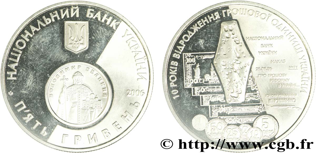 UKRAINE 5 Hryven 10e anniversaire de la réforme monétaire 2006  SPL 