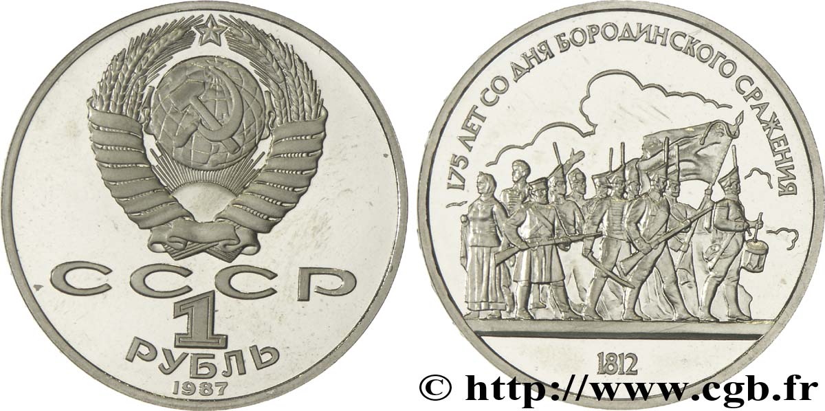 RUSSIE - URSS 1 Rouble BE URSS 175e anniversaire de la bataille de Borodino, soldats russes en marche 1987  SPL 