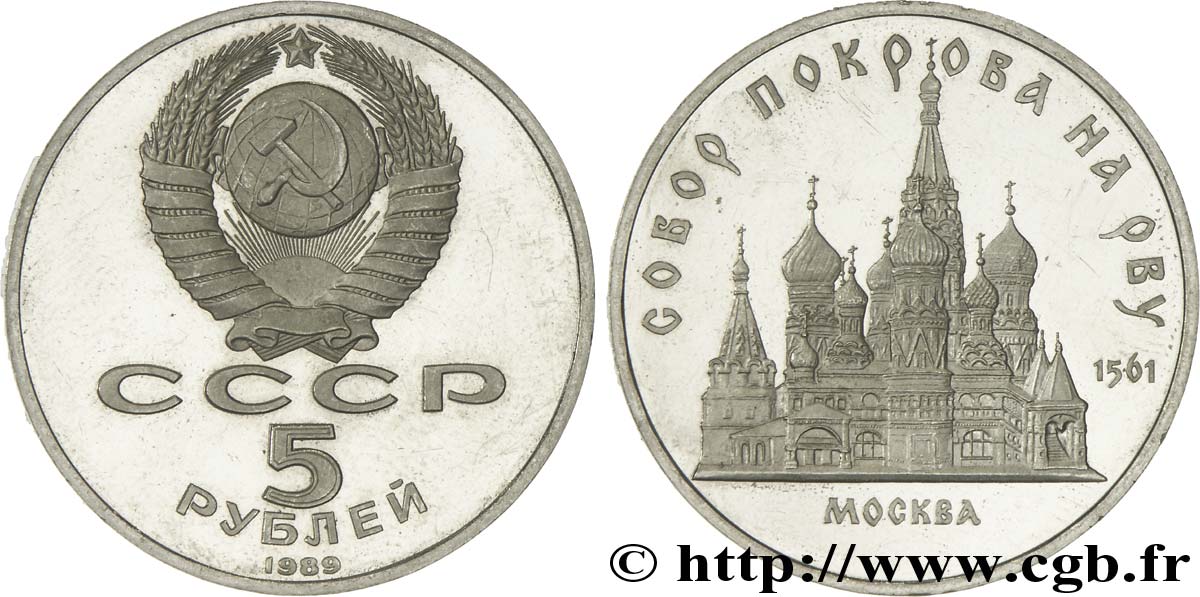 RUSSIE - URSS 5 Roubles BE URSS cathédrale Pokrowsky de Moscou 1989  SPL 