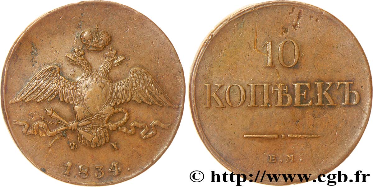 RUSSIE 10 Kopecks aigle bicéphale 1834 Ekaterinbourg TTB 